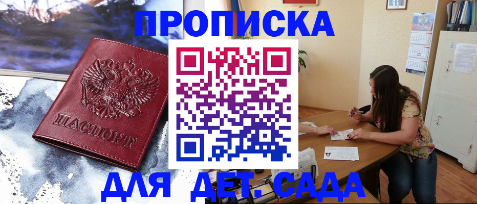 временная регистрация в квартире в Ногинске