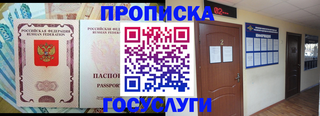 регистрация для дет. сада в Ногинске