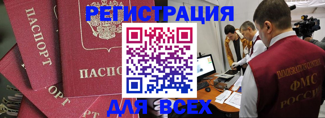 прописка для школы в Ногинске